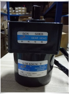 松岗电机 40W三相电机 5IK40GN-Y 1:50 轴径15mm 5GN50KB 380V