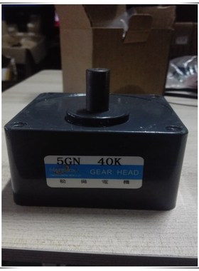 松岗电机 减速箱 5GN40K 轴径12mm 外径90*90 电机变速箱 齿轮箱