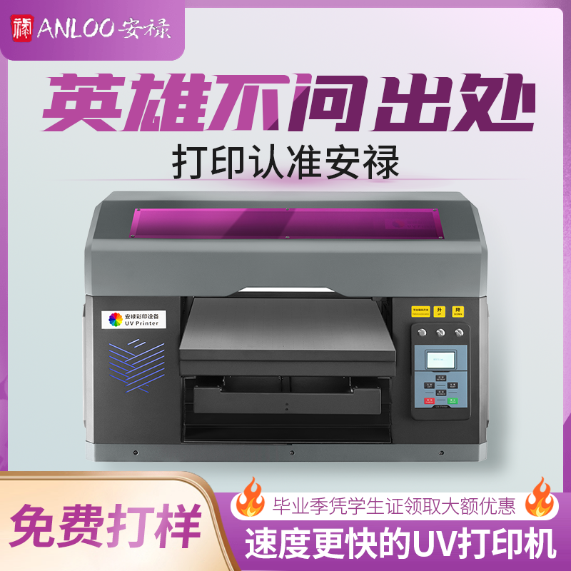 小型uv平板打印机4060双喷头白彩光油圆柱水晶标烫金烫银T恤打印