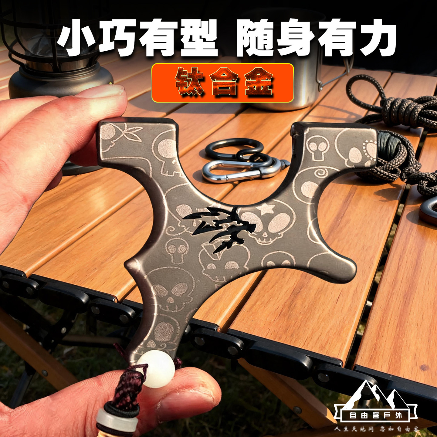 新款钛合金弹弓歪把子龙齿夹片扁皮弓手工口袋弹弓高精度户外弹弓