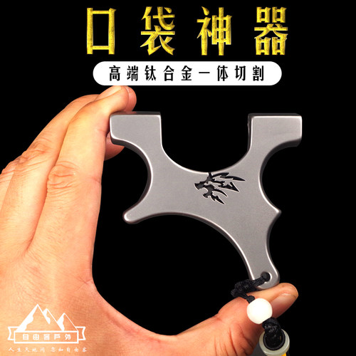 扁皮弹弓全新升级龙齿暗扣夹片