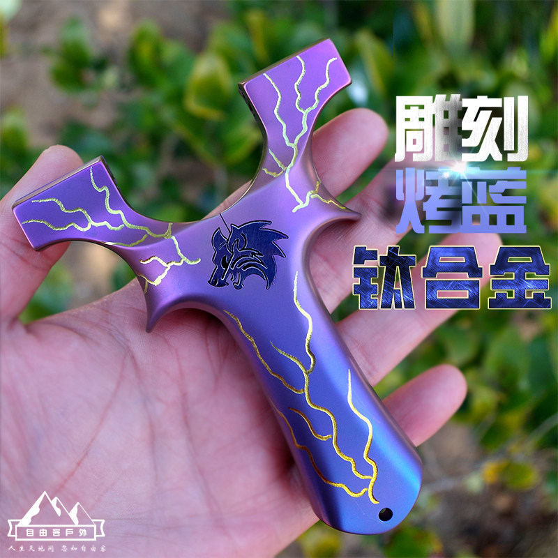 高端钛合金扁皮弹弓龙齿快压一体线切割反曲高精度实战精准手感王,玩具/童车/益智/积木/模型,弹弓/飞镖/射击/射箭类,淘宝优惠券,粉丝福利购,淘宝优惠卷