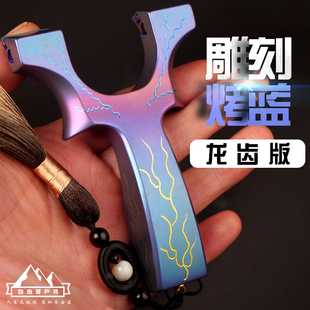 新款钛合金扁皮弹弓高精度龙齿快压夹片鱼跃式反曲弹弓钛合金大威