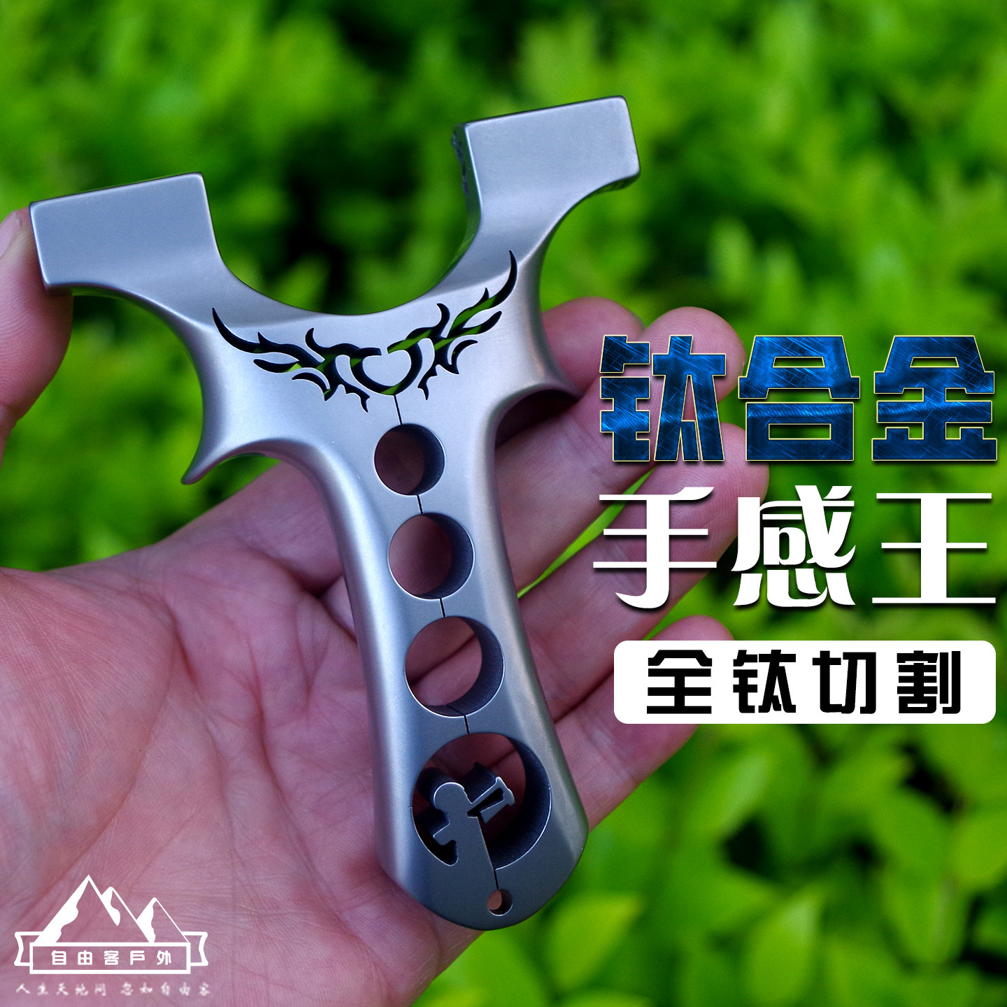 高端tc21钛合金扁皮弹弓龙齿快压一体大反曲户外实战精准弓手感王