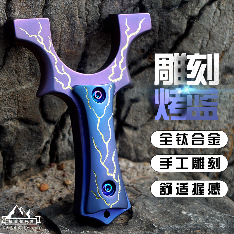 新款钛合金烤蓝龙齿快压弹弓