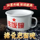 复古搪瓷杯家用饭碗搪瓷碗 搪瓷泡面杯学生宿舍快餐杯泡面碗老式