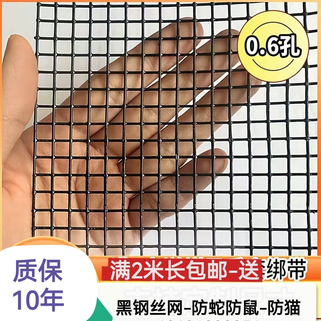 黑色铁丝网黑色钢丝网养殖电焊网防老鼠防蛇猫铁网格阳台封窗防护