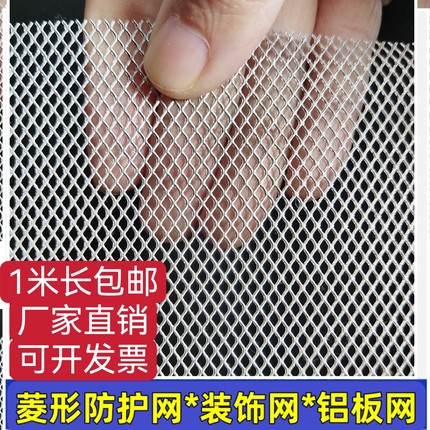 包邮铝板网铝网防鼠网铝合金网围栏菱形网吊顶装饰网黑色不锈钢网