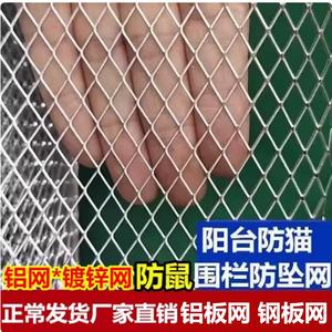 棱形钢板网防盗网铝板网铝合金
