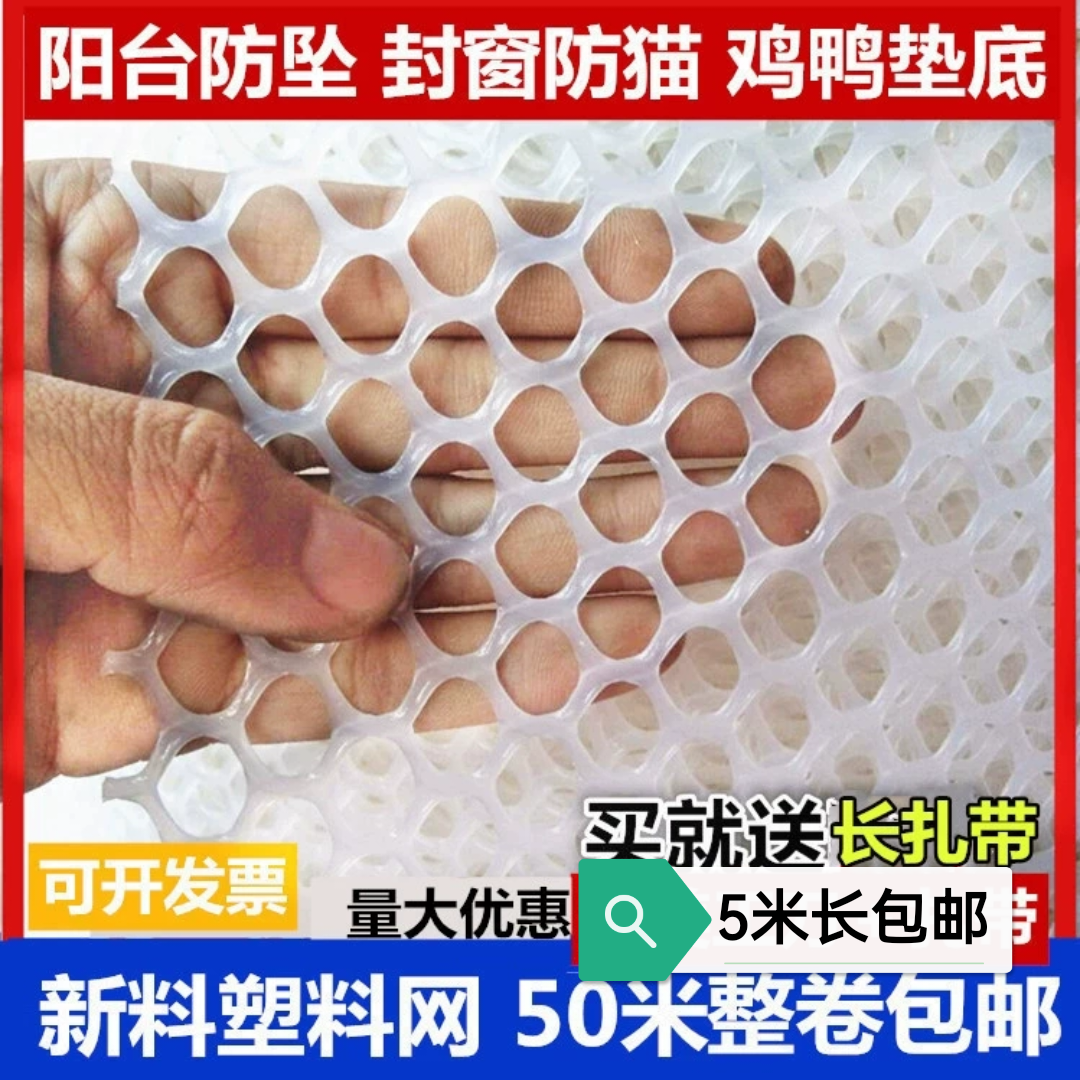 防貓網陽臺防墜網安全網塑料網