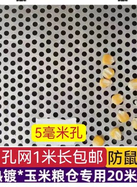 镀锌圆孔生锈铁丝网分离防尘