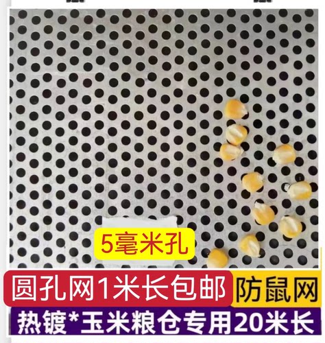 镀锌圆孔生锈铁丝网分离防尘