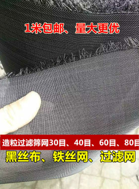 加厚铁丝网造粒机吹膜铁丝网60目