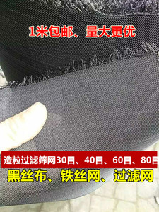 加厚铁丝网造粒机吹膜铁丝网60目