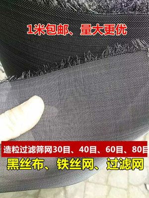 加厚铁丝网造粒机吹膜铁丝网60目