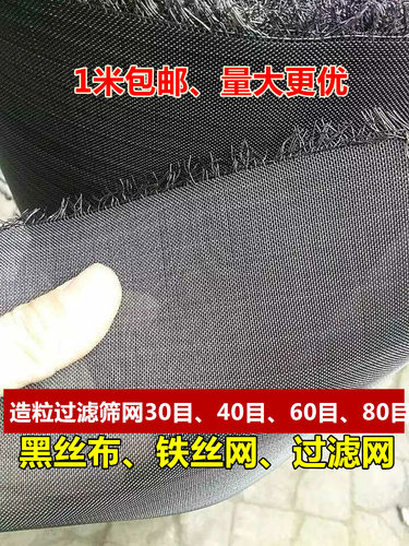加厚铁丝网造粒机吹膜铁丝网60目