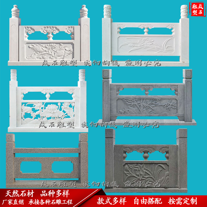 石雕栏板汉白玉栏杆大理石青石围栏花岗岩桥扶手护栏旗台石材栏杆