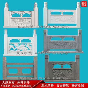 石雕栏板汉白玉栏杆大理石青石围栏岗岩桥扶手护栏旗台石材栏杆