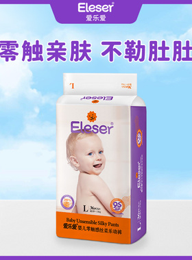 【尺码任选】爱乐爱零触感丝柔纸尿裤宝宝尿不湿超薄透气不勒肚肚