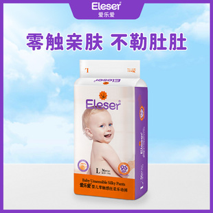 【尺码任选】爱乐爱零触感丝柔纸尿裤
