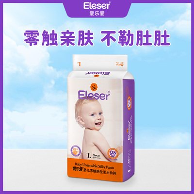 爱乐爱纸尿裤尺码任选