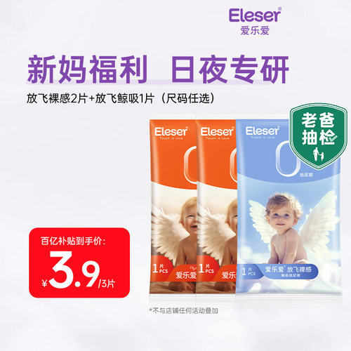 无痕0感 轻柔加倍