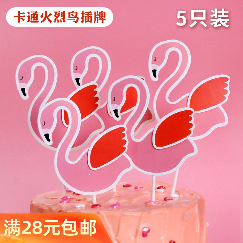卡通天鹅翅膀火烈鸟生日派对装饰