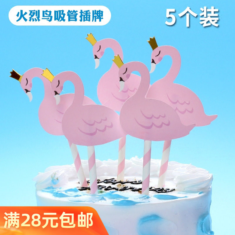 火烈鸟蛋糕装饰插牌 卡通纸创意节日装扮用品
