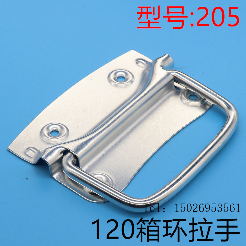 120箱环工具箱折叠拉手