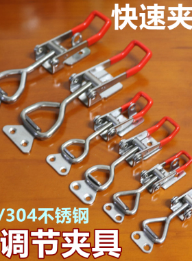 304不锈钢快速夹具锁扣锁夹可调节搭扣门栓式夹钳4001 4002 4003