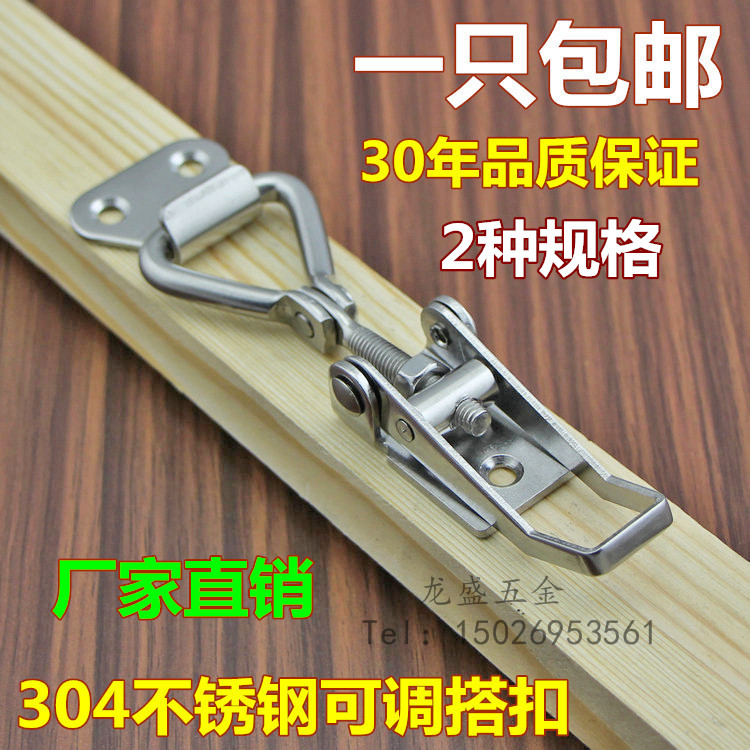 90度直角可调搭扣锁扣 304不锈钢垂直快速夹具 箱扣 门栓式夹紧器