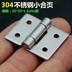 304不锈钢小合页加厚配电柜箱铰链小合叶 重型铰链工业合页25*32