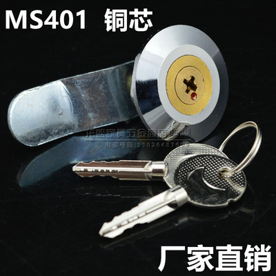 厂家直销 MS401/400/403十字转舌锁 配电箱控制柜圆柱锁 十字铜芯