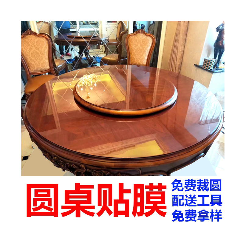 大理石桌子贴膜耐高温餐桌岩板家具保护膜石英石桌面贴纸透明防烫
