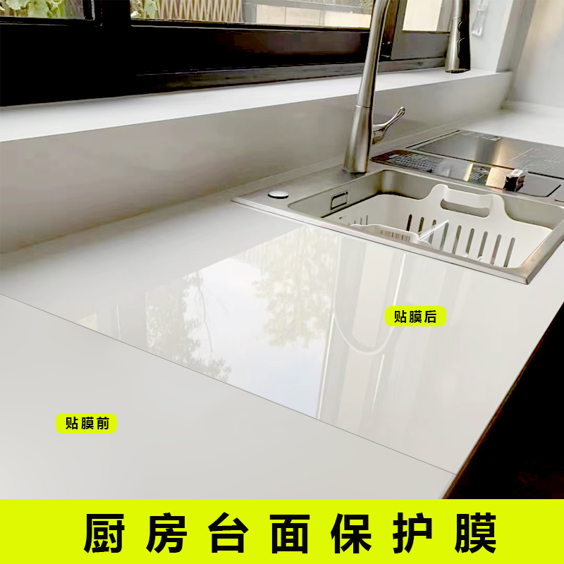 灶台贴膜厨房柜台面保护大理石石英石防油贴纸耐高温桌子家具透明-封面