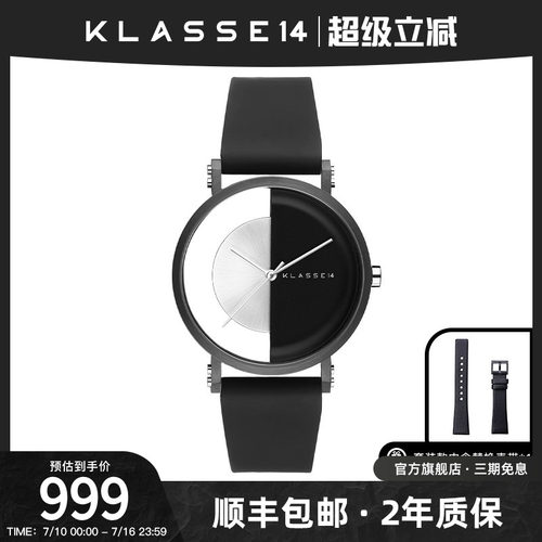 KLASSE14潮流圆盘男女情侣腕表