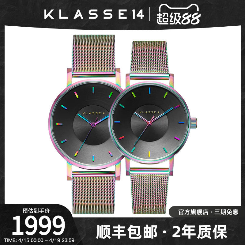 意大利Klasse14品牌情侣手表镭射彩虹腕表男石英表女表生日礼物