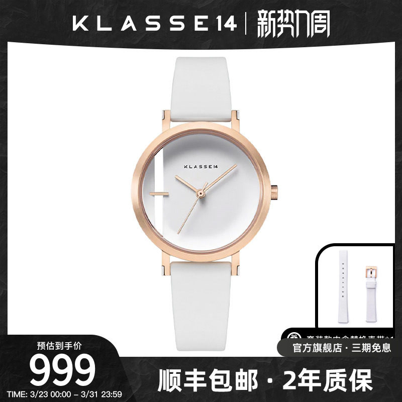 意大利Klasse14设计师品牌情侣手表透明解构石英男女表生日礼物