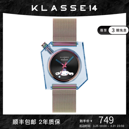 klasse14新款联名镭射表带