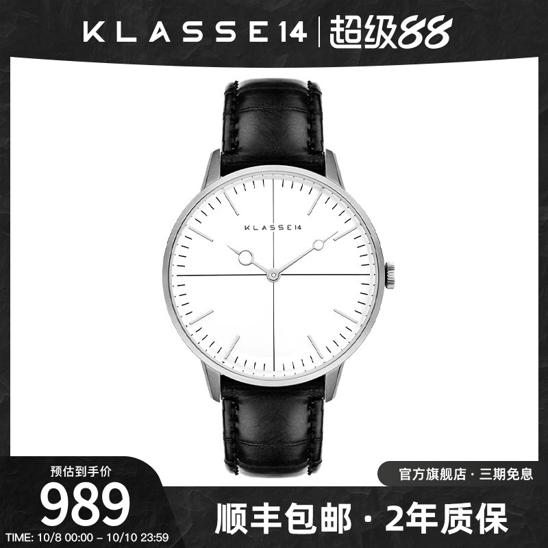 Klasse14石英机芯男女情侣表