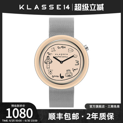 Klasse14&Topbanana联名手表腕表