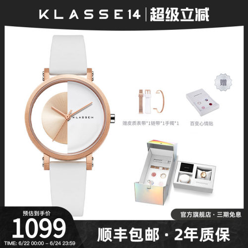 KLASSE14意大利手表套装