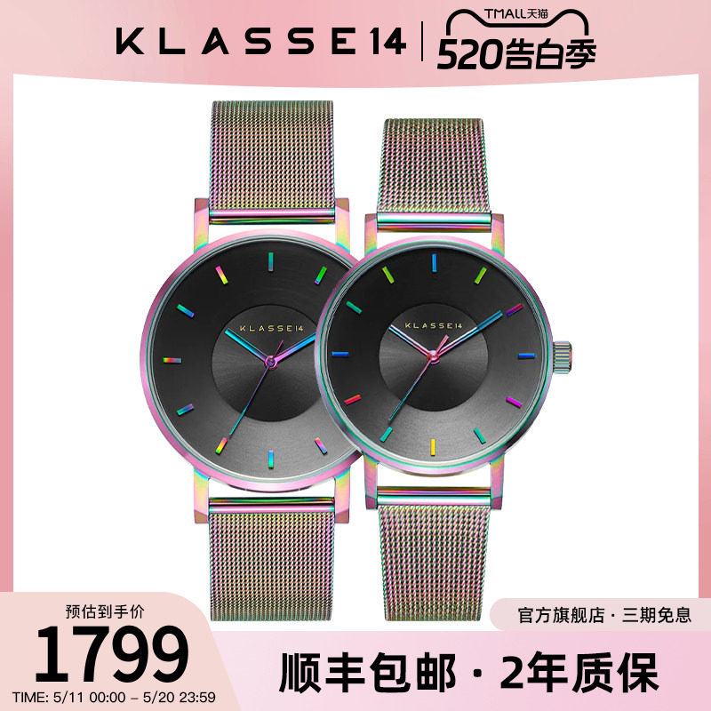 意大利Klasse14品牌情侣手表镭射彩虹腕表男石英表女表520礼物