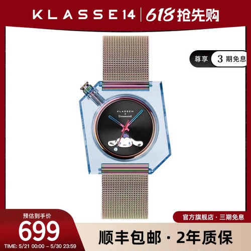 klasse14新款联名镭射表带