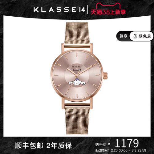 klasse14石英手表联名款