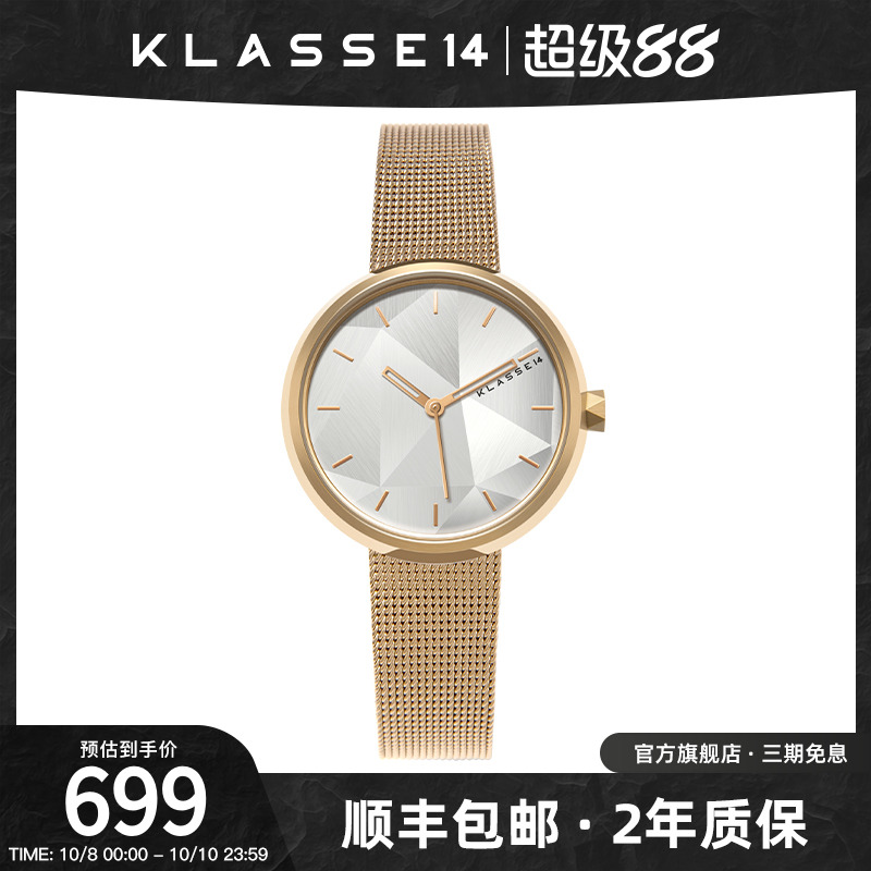 KLASSE14品牌石英男女情侣