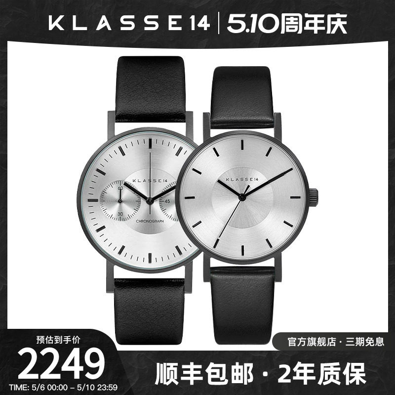 意大利Klasse14品牌男女款时尚石英手腕表情侣手表对表母亲节礼物
