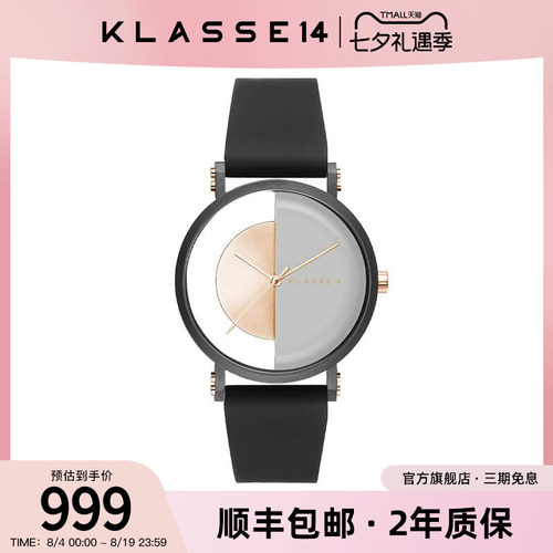 klasse14拼接色石英机芯