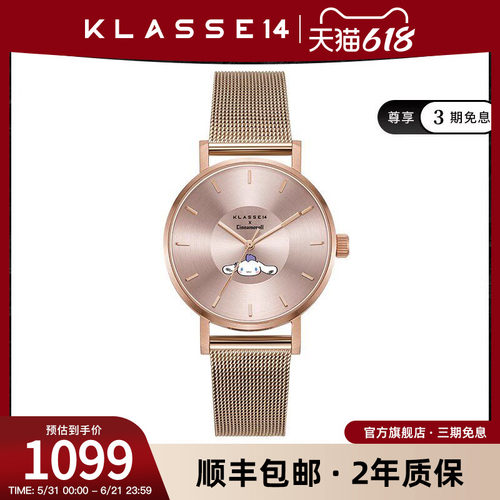 klasse14石英手表联名款