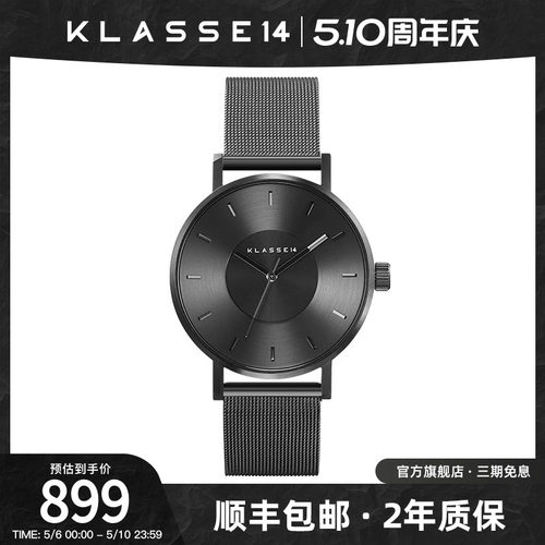 klasse14设计时尚潮流凹陷石英表